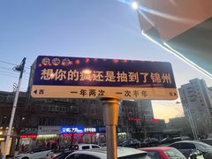 -老白清真烧烤(旗舰店)