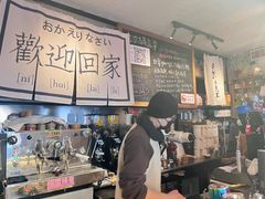 -沪水焙煎室(淡水路店)