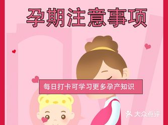 怀孕了有必要那么小心吗？