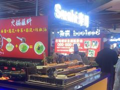 -聚盛源蒸汽海鲜火锅烤肉自助(巨川金海岸购物广场店)