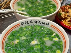 -河南前程·羊肉汤·烧烤(总店)
