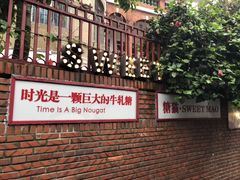门面-杨桃院子咖啡吧(中华红墨店)