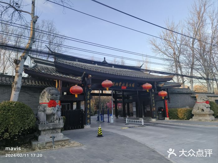 潇湘甲鱼村(清河店)图片