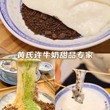 糯叽叽‼️上海麻薯美食图鉴，甜品控速码👇🏻