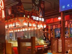 -有喜屋·深夜食堂(北京西路店)