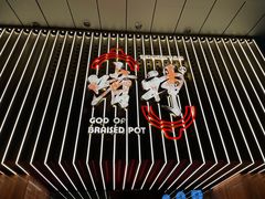 -啫神·广州地标美食(北京路店)