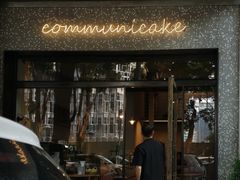 -communicake(千灯湖店)