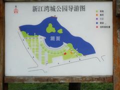 -新江湾城公园