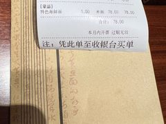 -荣家黄鱼面(前滩太古里店)