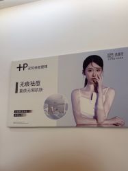 -清颜堂丨分子祛痘·功效美肤