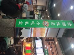 -护国寺小吃(地安门店)