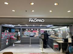 -PAOPAO Bakery&Café(港汇店)