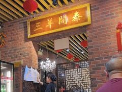 -老姑砂锅·烧烤天津菜(体北道店)