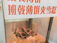 -成裕雪糕店(士多店)