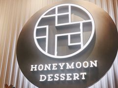 -满记甜品(日月光二店)