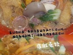 -易记皮肚面(明瓦廊店)
