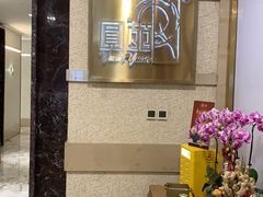 -圆苑(静安寺店)