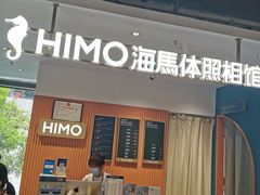 -海马体照相馆(深圳万象天地店)