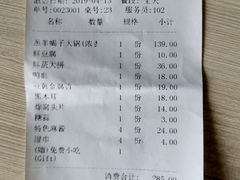 账单-蝎王府羊蝎子(北大地店)