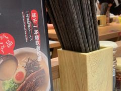 -味千拉面(广州白云机场T1西二店)