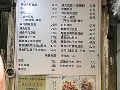 菜单-周记热干面豆皮大王(桃花东街店)