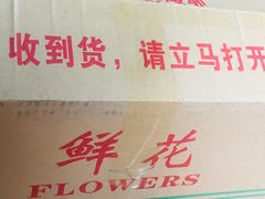 -昆明国际花卉拍卖交易中心