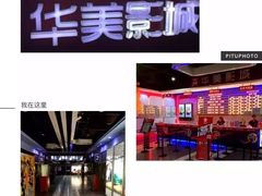 -华美影城(马栏广场店)
