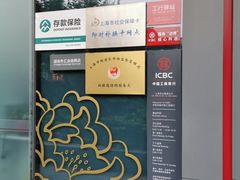-中国工商银行(上海五角场支行)