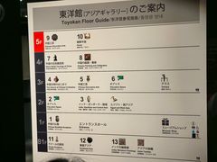 -东京国立博物馆