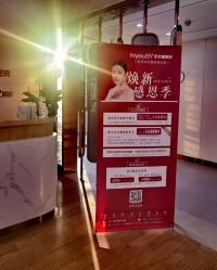 -杭州海亮医院 · 禾芸嘉医美中心