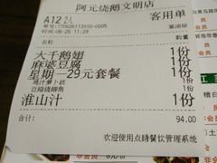 -阿元烧鹅(文明路店)