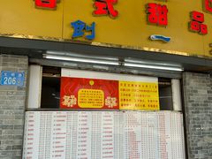 门面-百花传统甜品店(原址店)