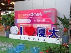 -厦门大学(思明校区)
