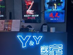 -Y&Y创意真人密室逃脱馆(人民广场步行街店)