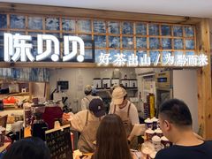 -一杯黔茶(西江千户苗寨古街店)