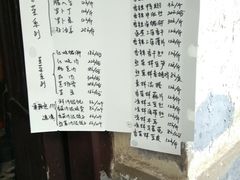 菜单-清泉食杂店