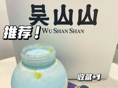 -吴山山·椰子酸奶(天河南店)