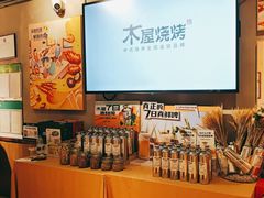 -木屋烧烤(南新店)