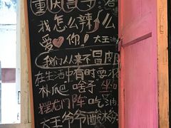 大堂-大王油茶(磁器口店)