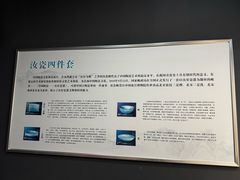 -汝州市汝瓷博物馆