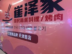 -吾悦广场(天津和平店)