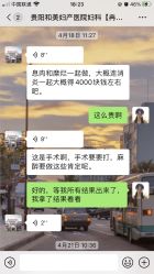 -贵阳和美妇产医院