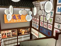 -明洞阿姨·韩式酱蟹烤肉·创意料理(三元桥店)