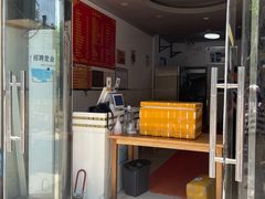 门面-大叔家福鼎小吃(十全街店)