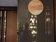 -新廊桥(原科华廊桥店)