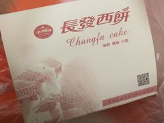 -长发西饼(临顿路店)