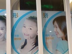 -圣呗口腔·舒适化种植牙·矫正中心(广州总院)