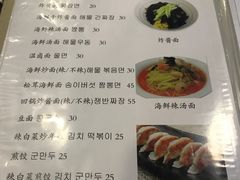 菜单-桃园中华料理炸酱面(燕儿岛路店)