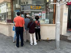 -康乐(滨江道店)