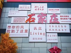 -新百广场(地铁站)